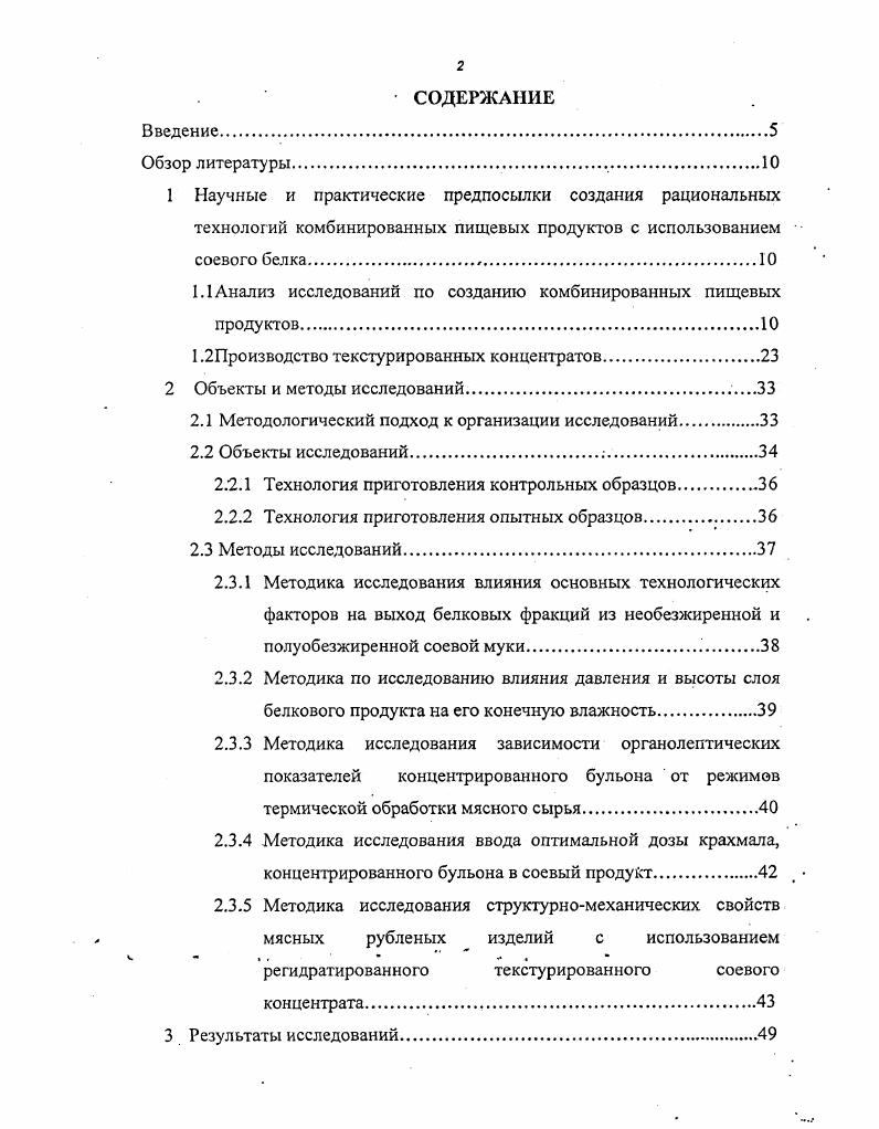 "1 Научные и практические предпосылки создания рациональных