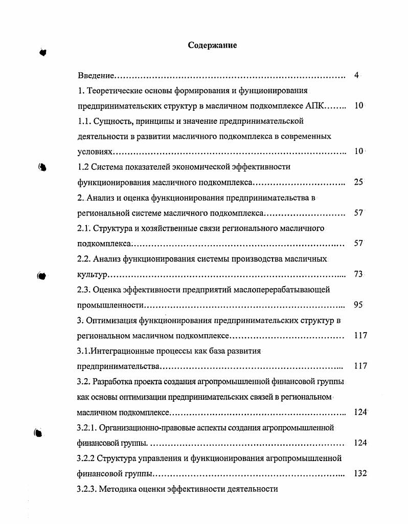 "
% 1.2 Система показателей экономической эффективности