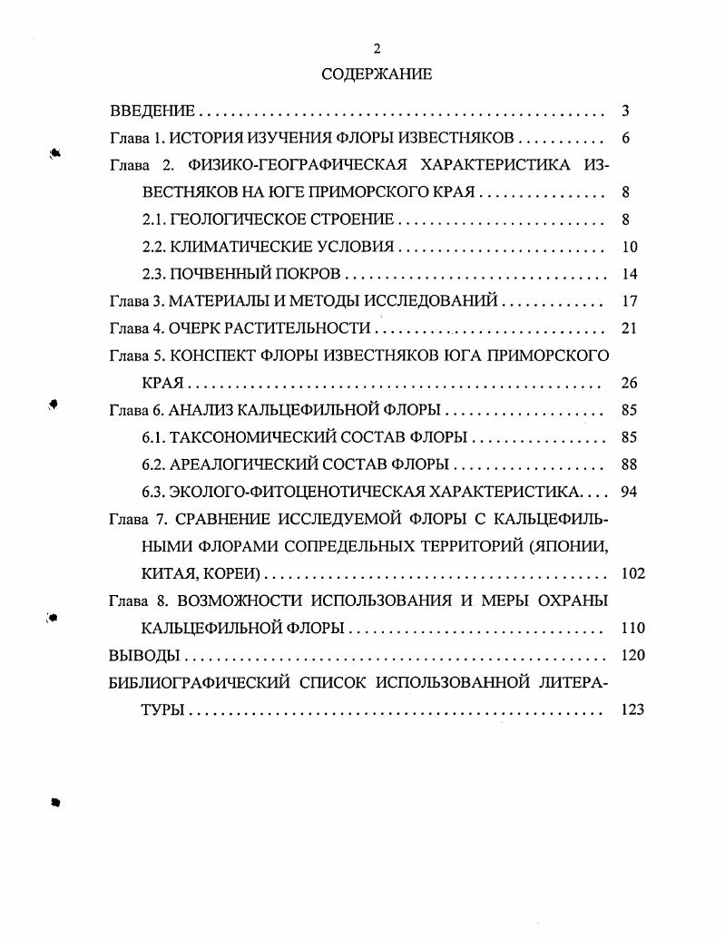"Рис. Карта локализации выходов известняков юга Приморского края