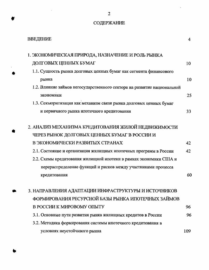 "1. ЭКОНОМИЧЕСКАЯ ПРИРОДА, НАЗНАЧЕНИЕ И РОЛЬ РЫНКА