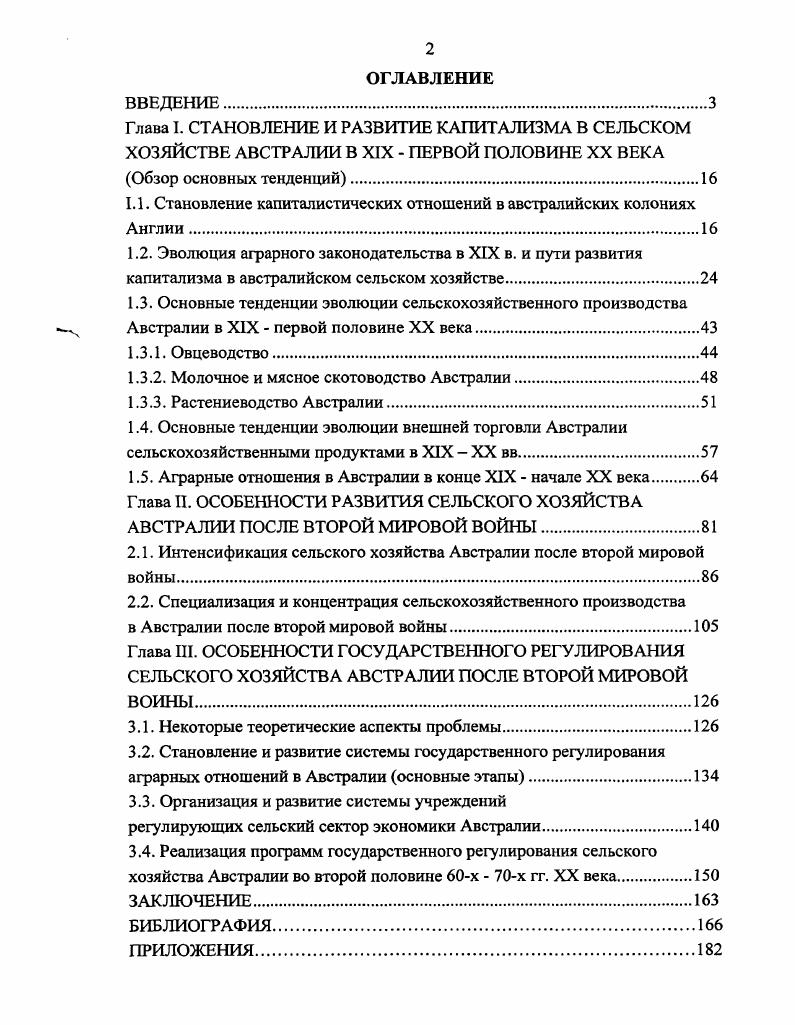 "1.1. Становление капиталистических отношений в австралийских колониях Англии.
