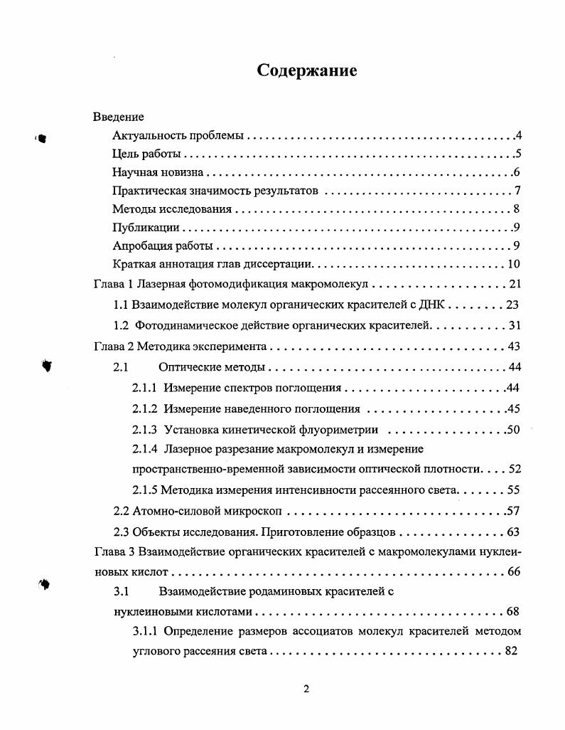 "Практическая значимость результатов.