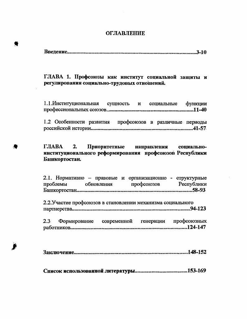 "1.1.Институциональная сущность и социальные функции