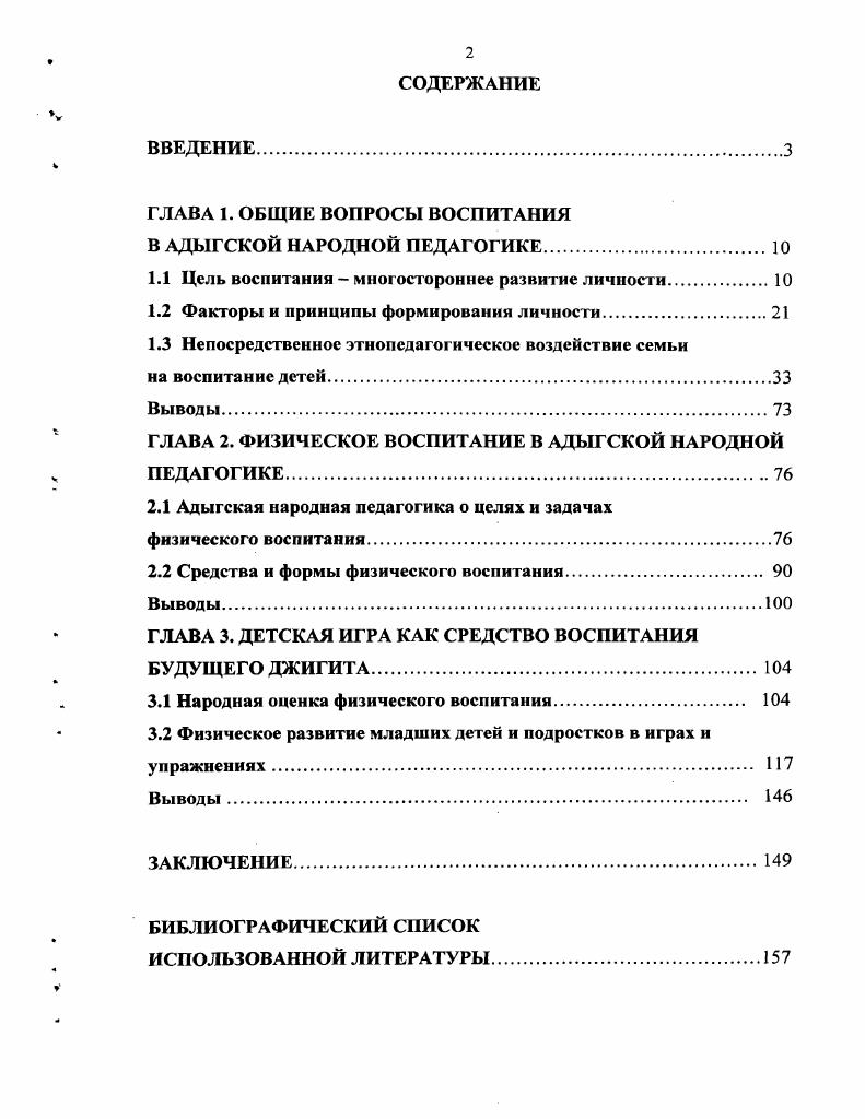 "1.1 Цель воспитания многостороннее развитие личности. 