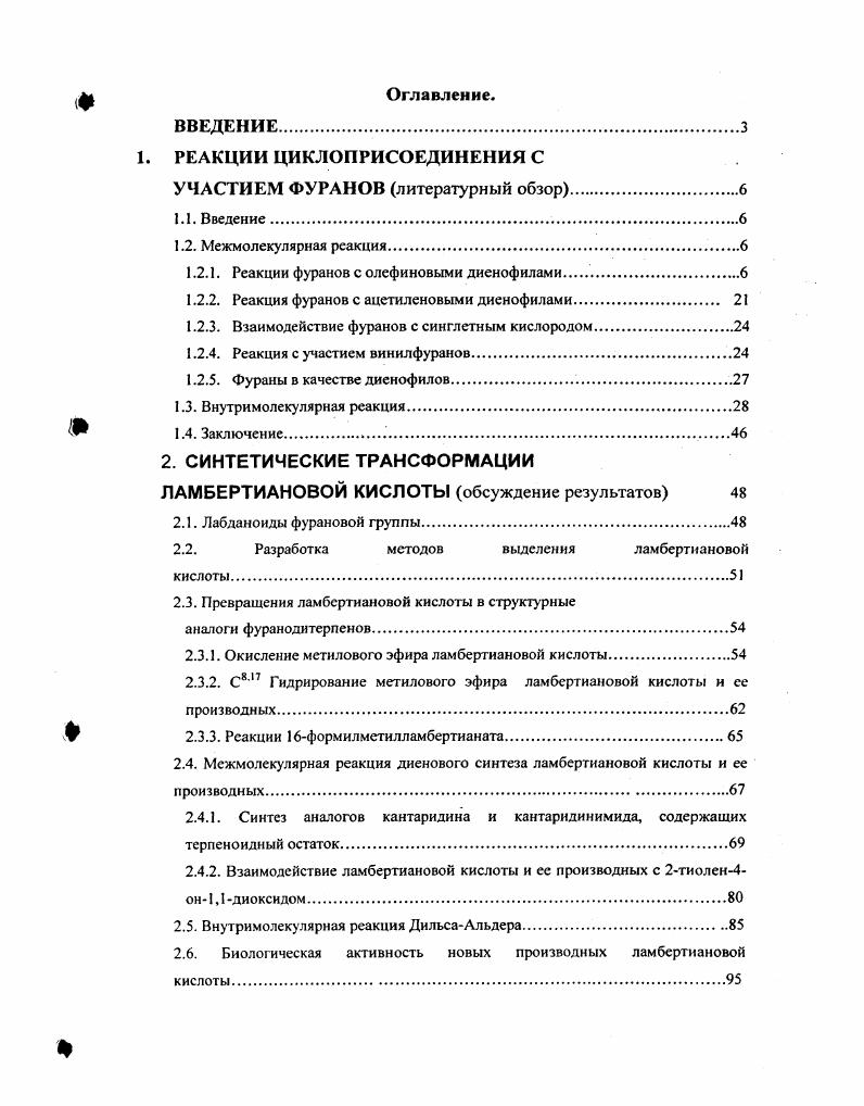 "УЧАСТИЕМ ФУРАНОВ литературный обзор.