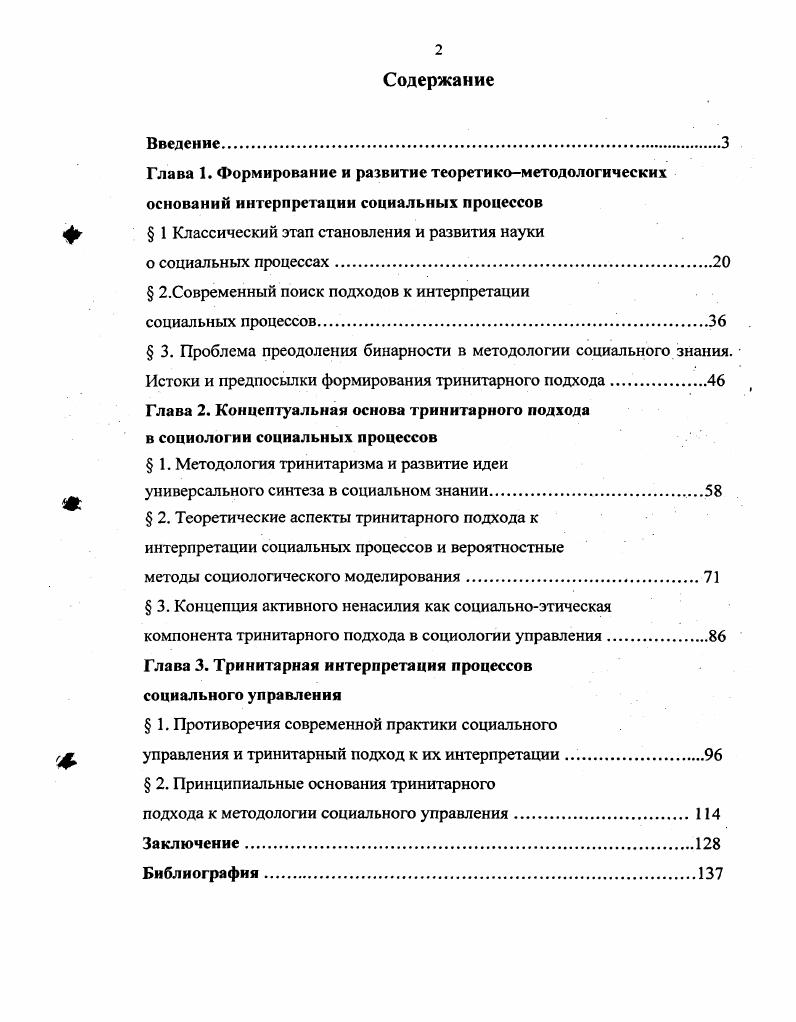 " 1 Классический этап становления и развития науки