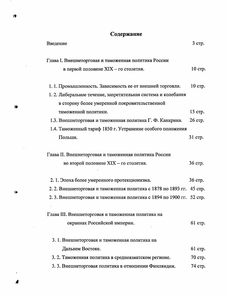 "1.1. Промышленность. Зависимость ее от внешней торговли.