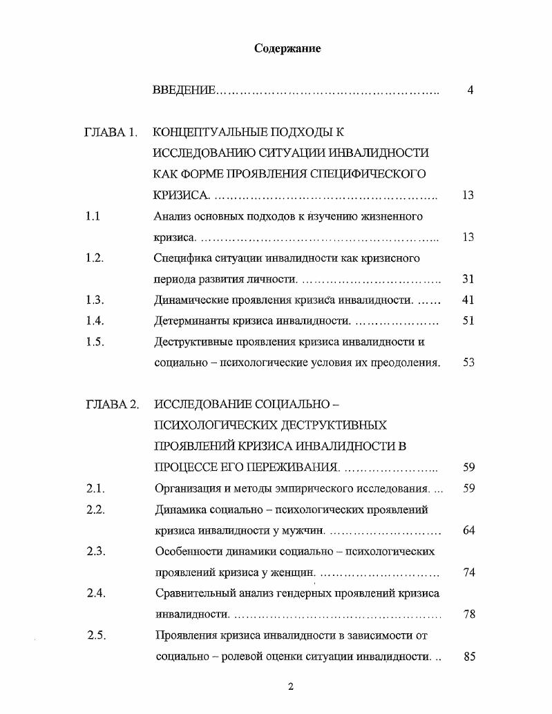 "Критическая ситуация практически всегда есть ситуация невозможности,
