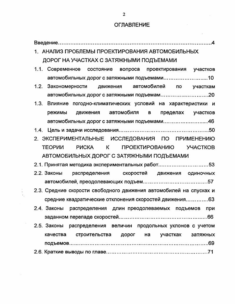 "1.1. Современное состояние вопроса проектирования участков