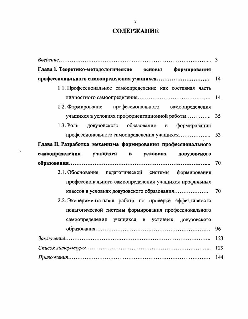 "Список литературы