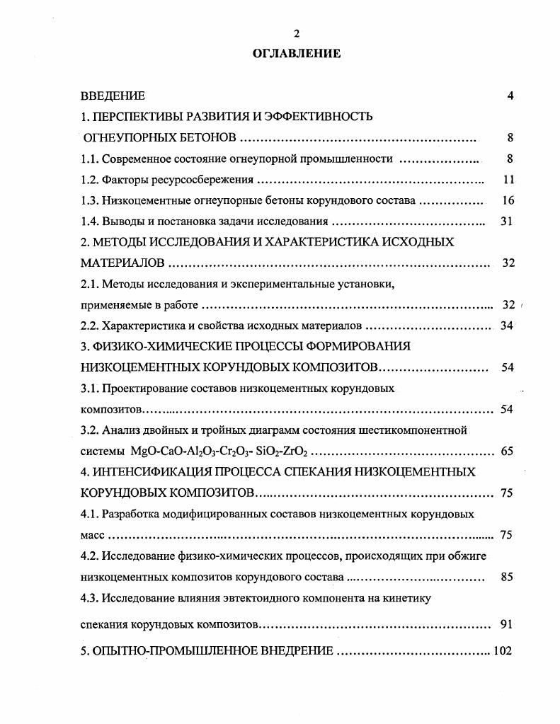 "1. ПЕРСПЕКТИВЫ РАЗВИТИЯ И ЭФФЕКТИВНОСТЬ