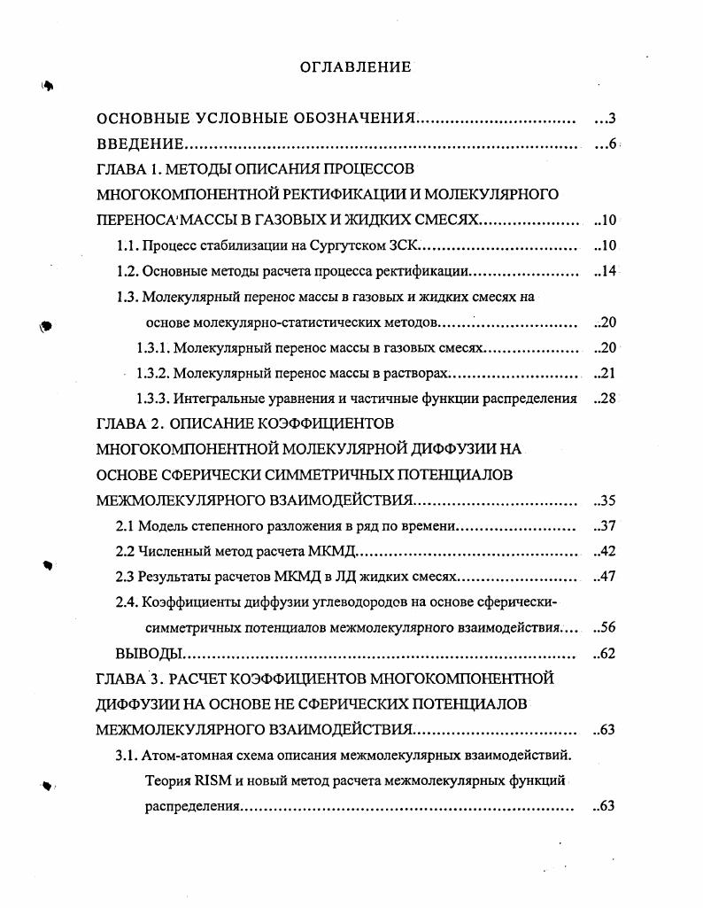 "1.1. Процесс стабилизации на Сургутском ЗСК.