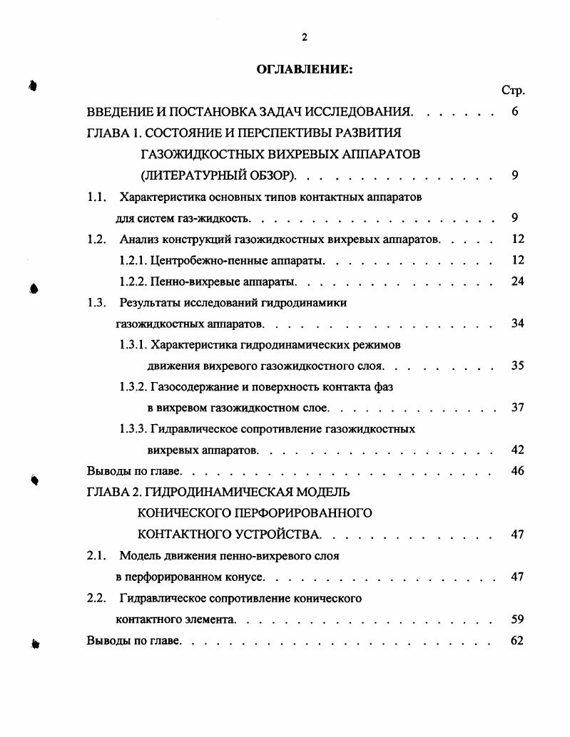 "ВВЕДЕНИЕ И ПОСТАНОВКА ЗАДАЧ ИССЛЕДОВАНИЯ 