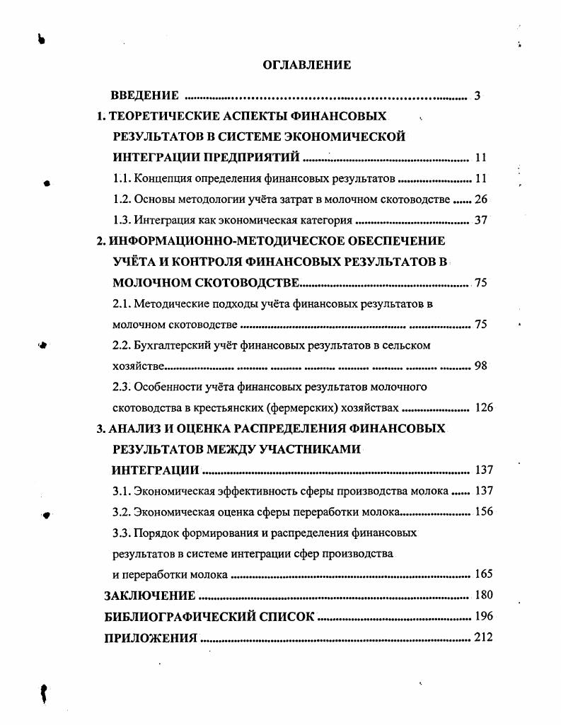 "1. ТЕОРЕТИЧЕСКИЕ АСПЕКТЫ ФИНАНСОВЫХ