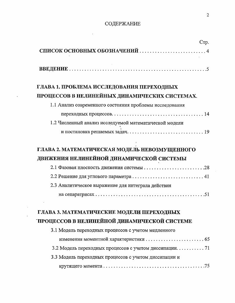"1.1 Анализ современного состояния проблемы исследования
