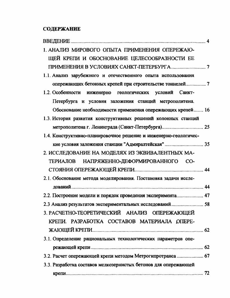 "2.1. Обоснование метода моделирования. Постановка задачи исследований .