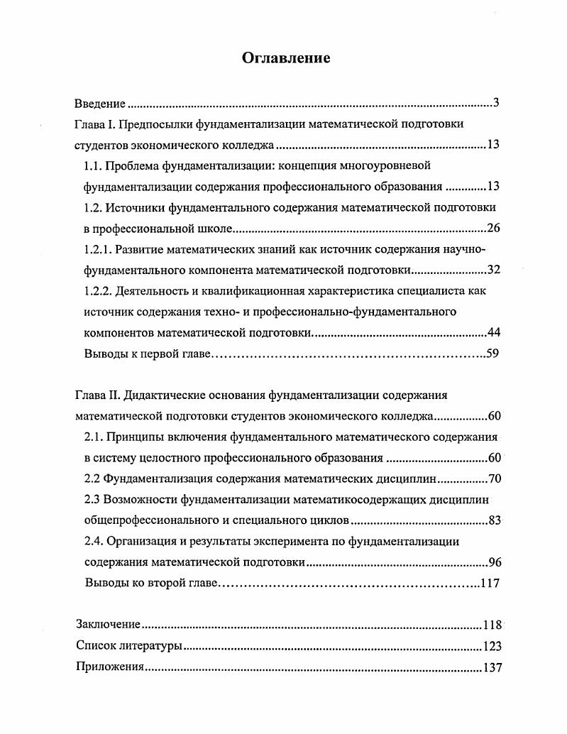 "компонентов математической подготовки