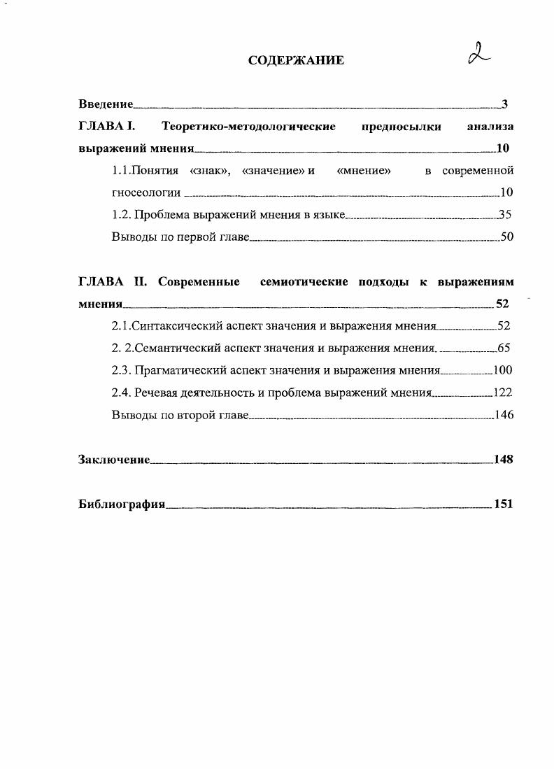 "ГЛАВА1. Теоретикометодологические предпосылки анализа