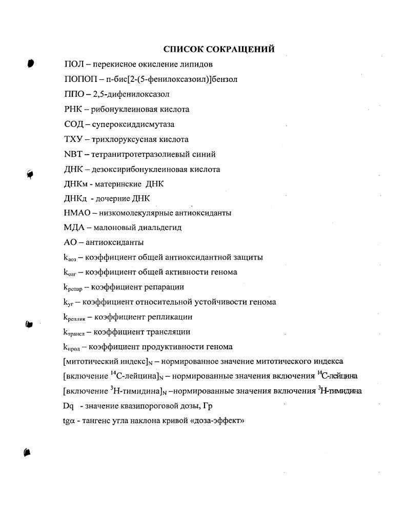 "1.2. Прорастание семян как адаптация к выживанию вида 