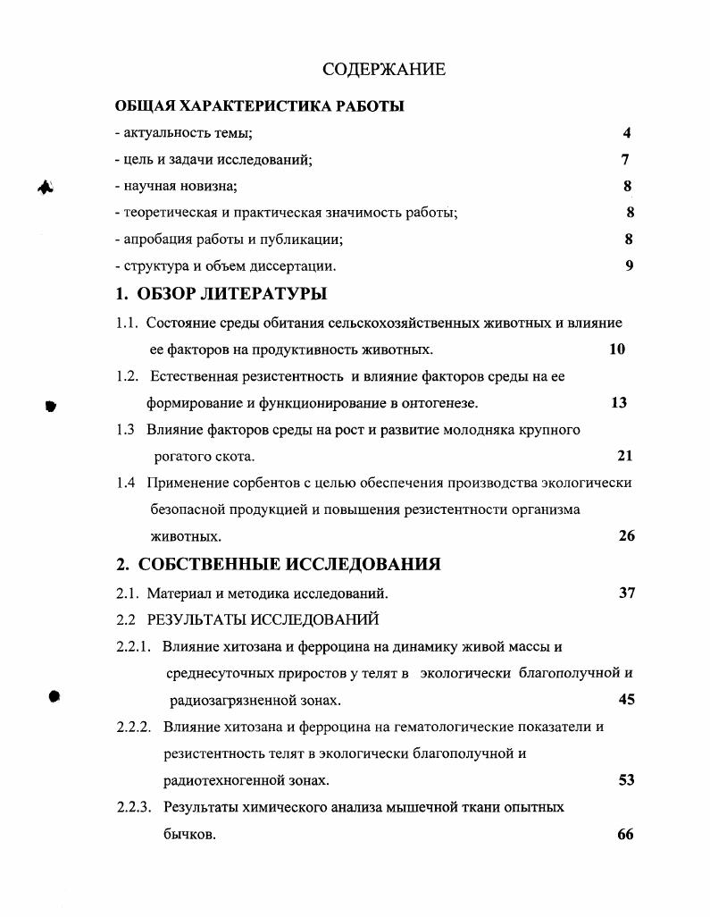 " теоретическая и практическая значимость работы 