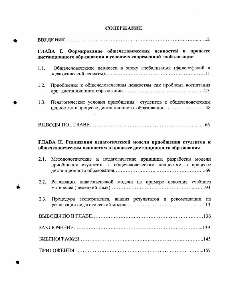 "БИБЛИОГРАФИЯ