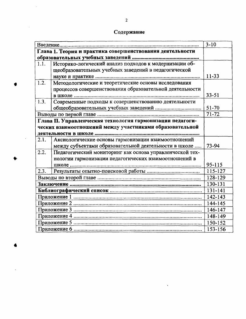 "2.3. Результаты опытнопоисковой работы 5