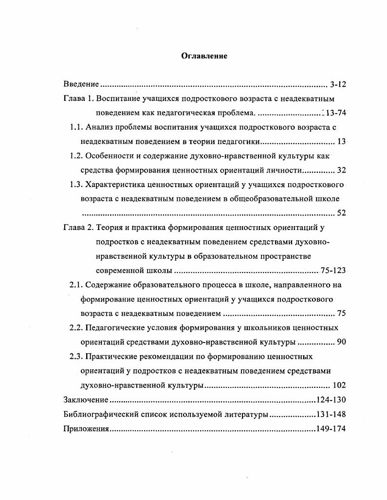 "Воспитателю необходимо выявлять эти противоречия в сознании ребенка