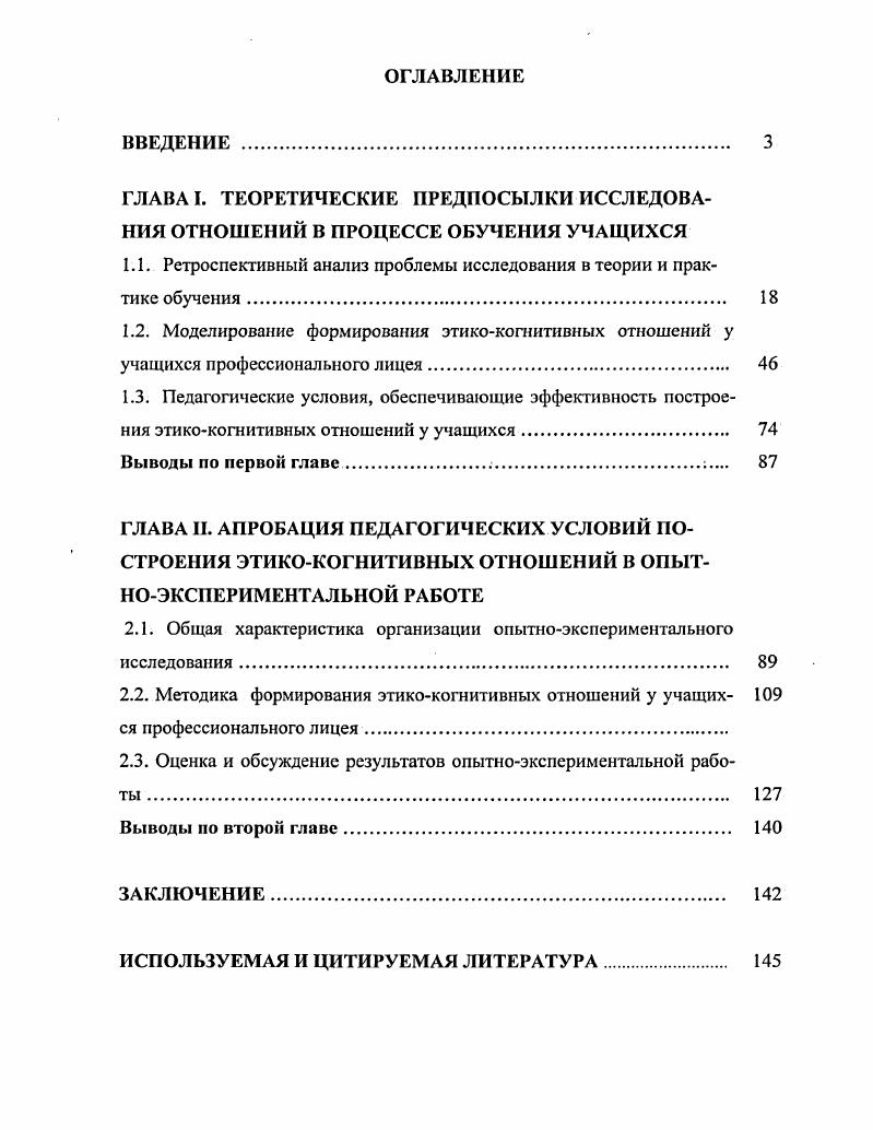 "1.1. Ретроспективный анализ проблемы исследования в теории и практике обучения 