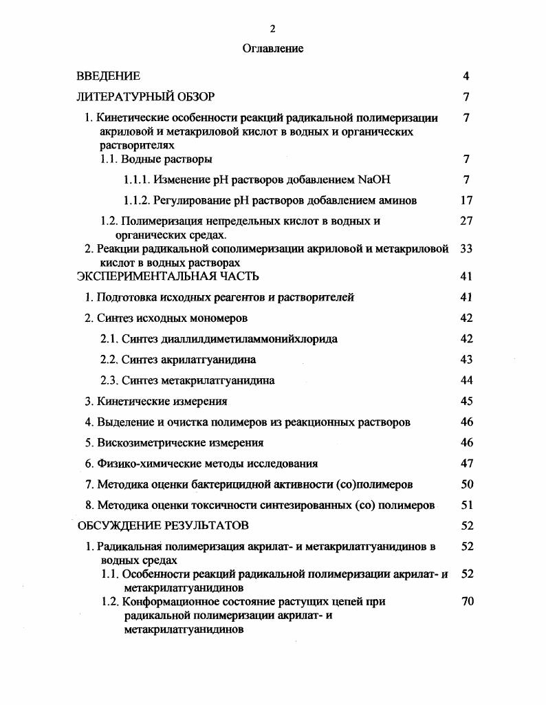 "1.1.1. Изменение  растворов добавлением ЫаОН 