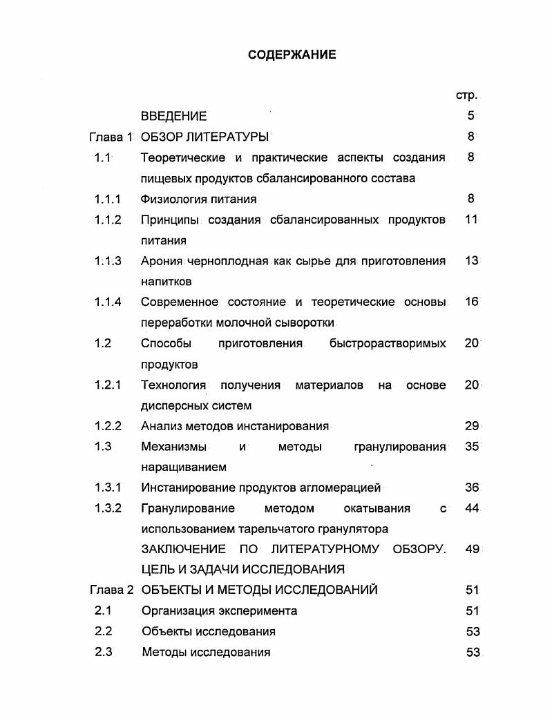 "1.1 Теоретические и практические аспекты создания 