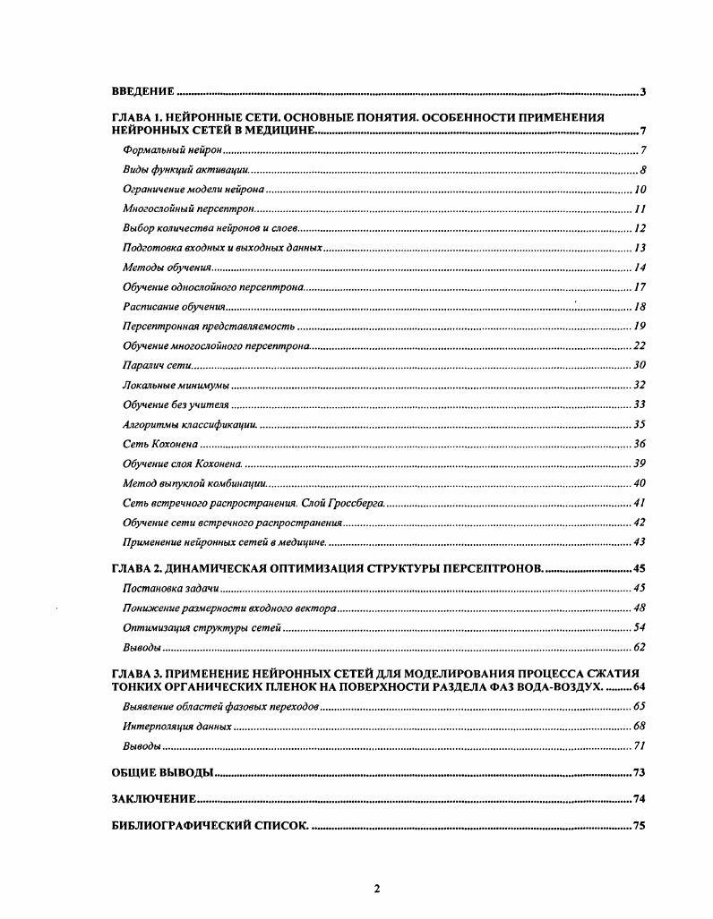 "1Д1СиГ1 I Е ииннмчи1тииипи1чх1мтммччIIммимIIм 