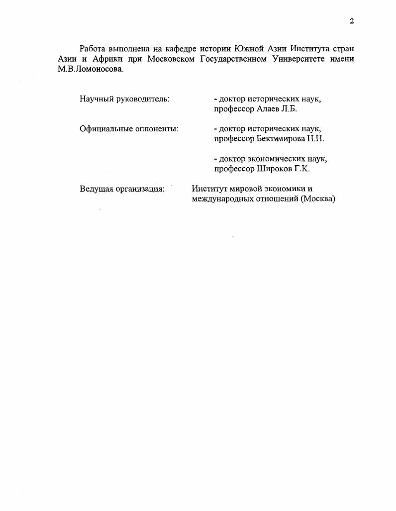 "Глава II. Торговоростовщические касты в контексте