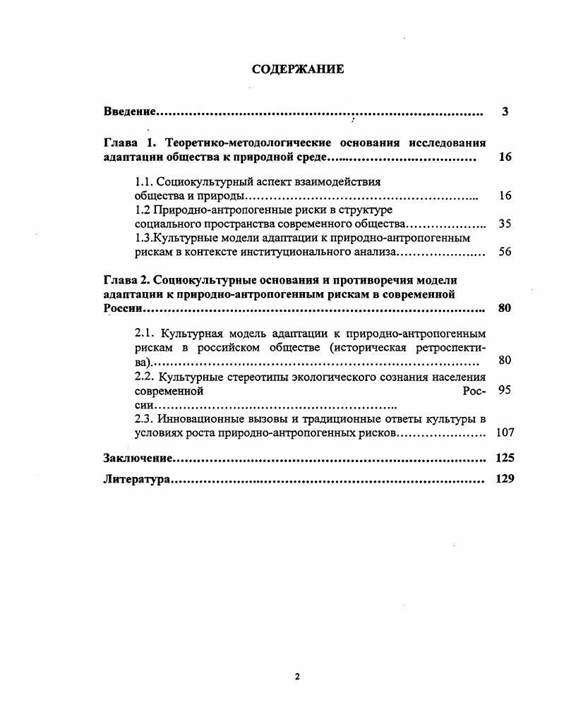 "1.1. Социокультурный аспект взаимодействия