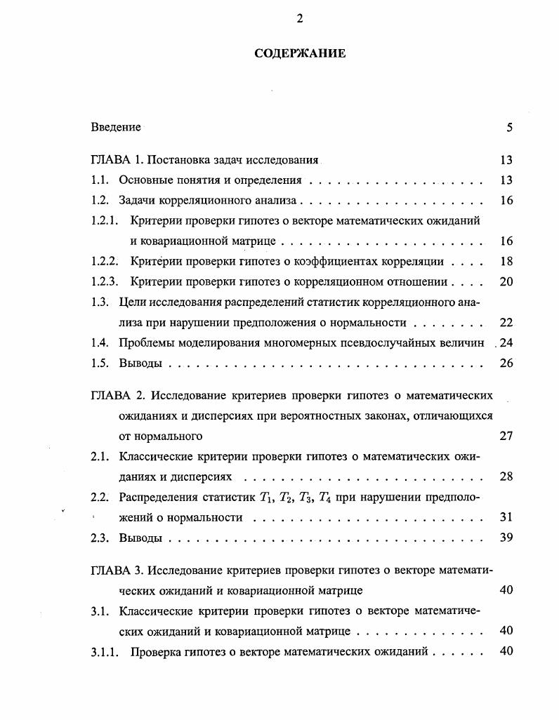 "1.1. Основные понятия и определения 