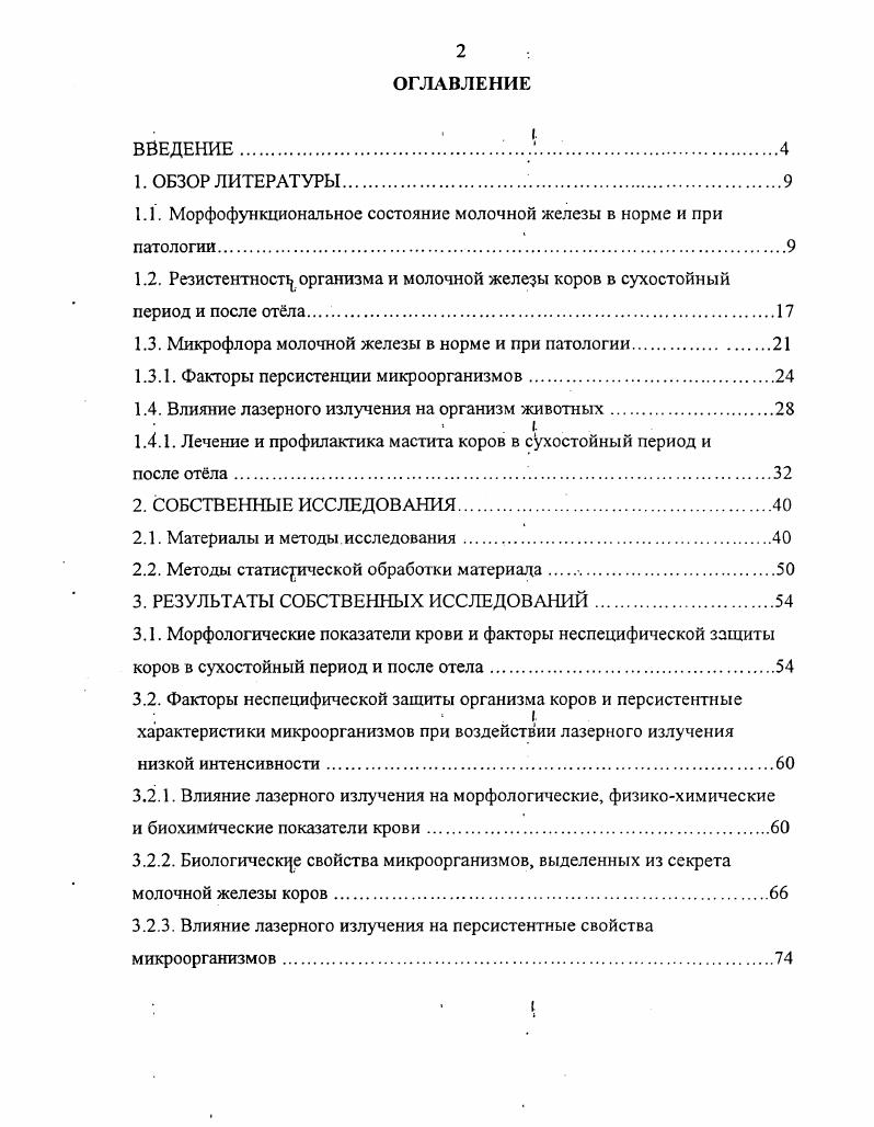 "внешних причин травма, проникновение возбудителя, которые приводят к лейкоцитарной экссудации и воспалению i . 