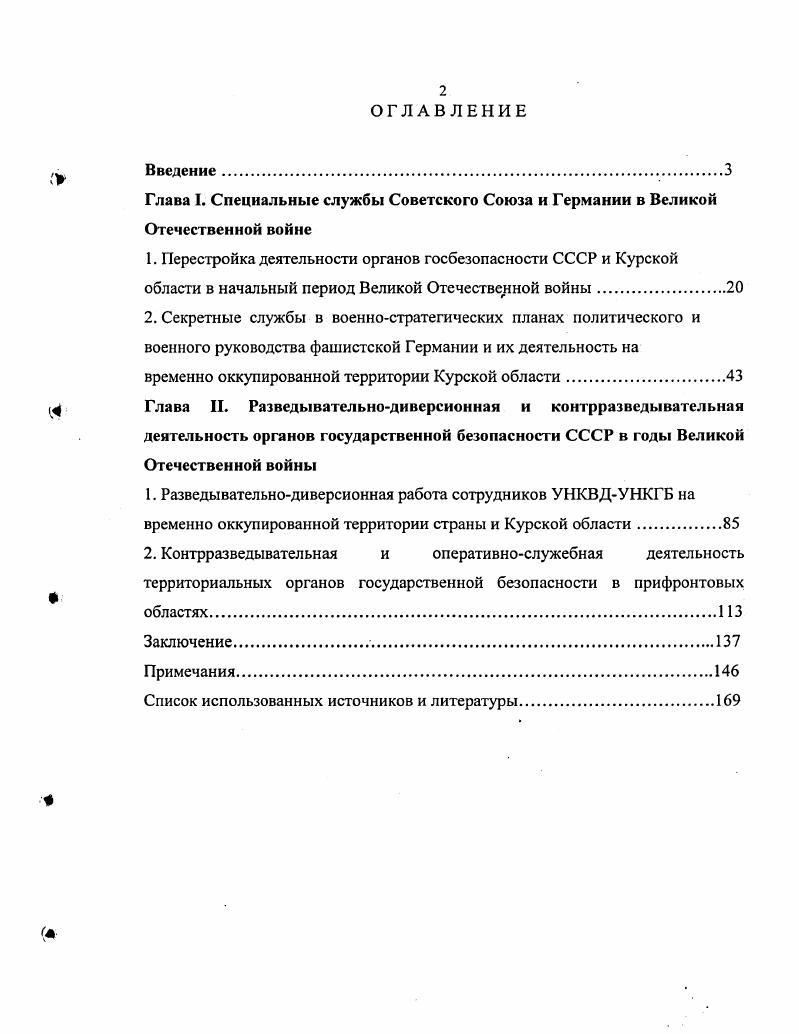 "временно оккупированной территории Курской области.