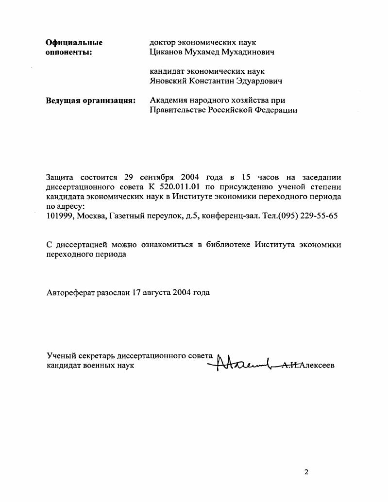"Глава 1. Состояние проблемы основные теоретические и практические подходы.