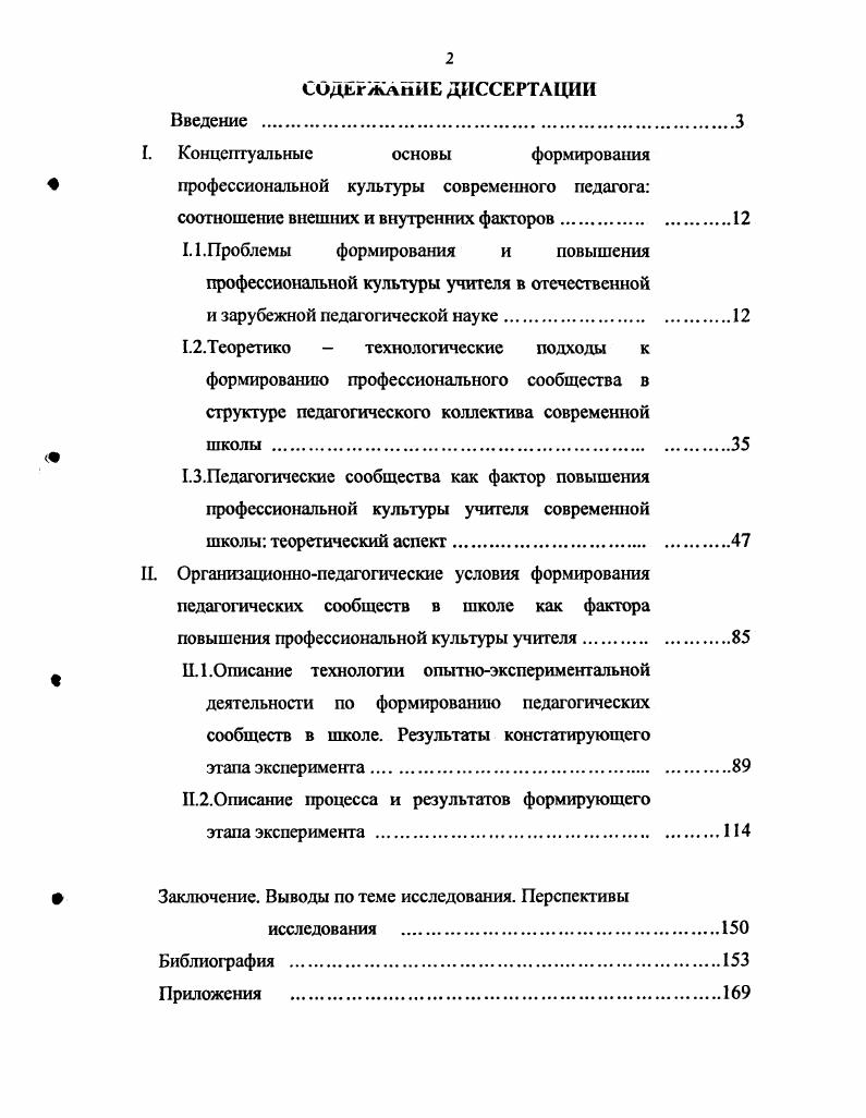 "Ф .1 .Описание технологии опытноэкспериментальной