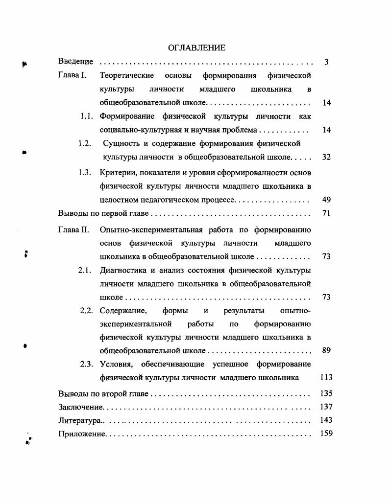 "Литература