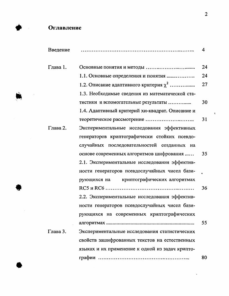 "1.1. Основные определения и понятия