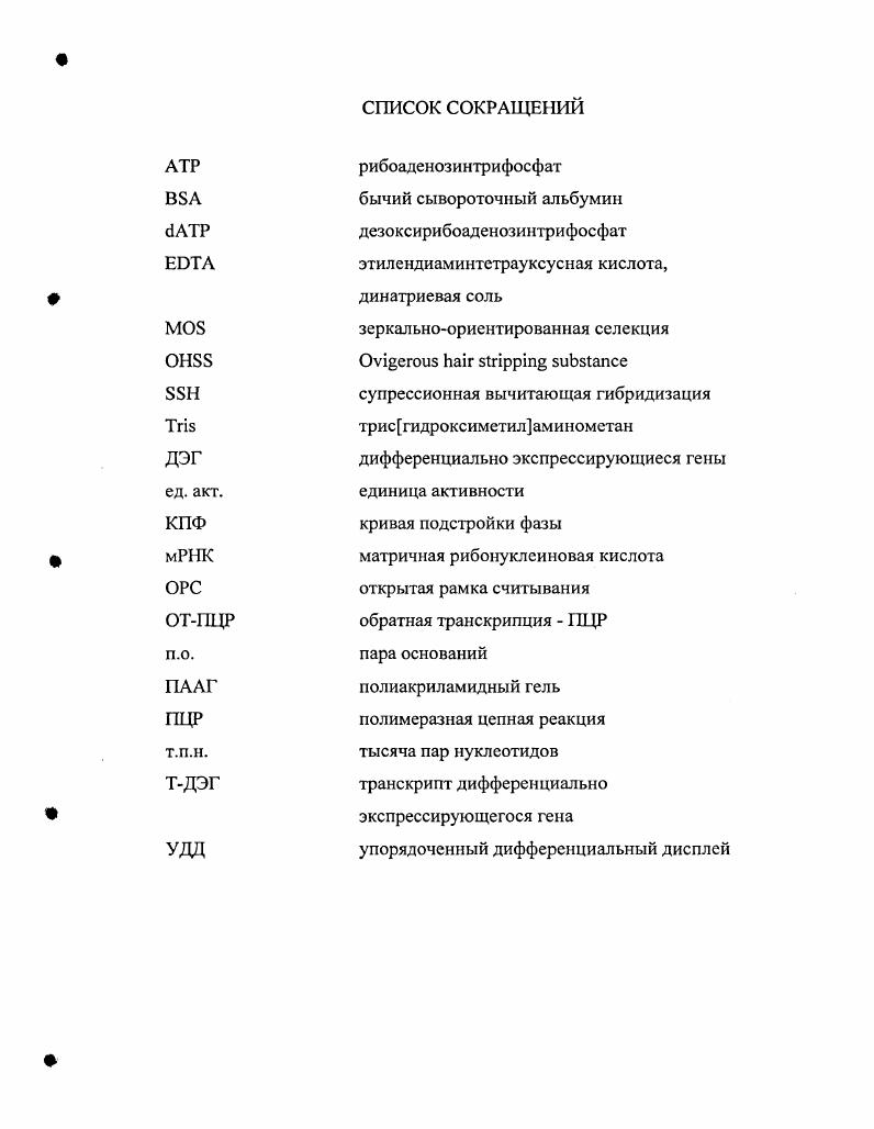 "1.1. Основные типы биологических ритмов и систем их контроля 