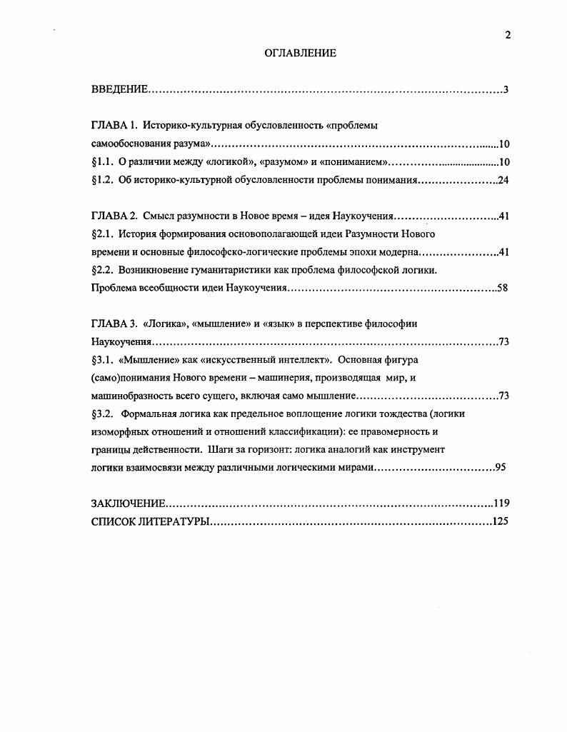 "ГЛАВА 1. Историкокультурная обусловленность проблемы
