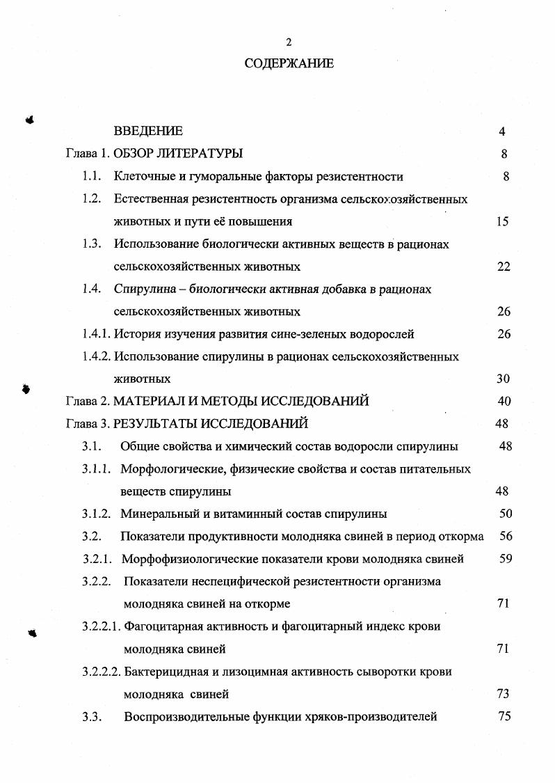 "1.1. Клеточные и гуморальные факторы резистентности