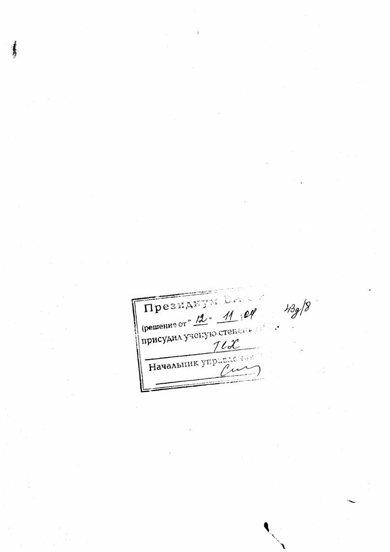 "1.2. Условия эксплуатации энергонапряженных узлов ИТЭР 