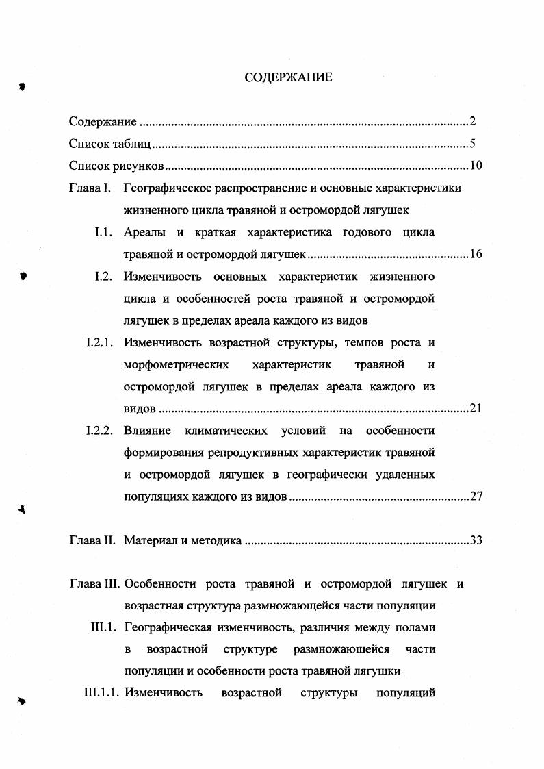 "1.1. Ареалы и краткая характеристика годового цикла