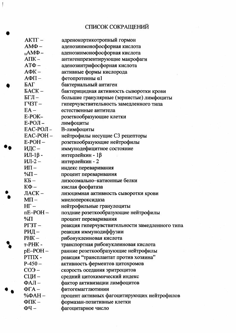"1.1 Иммунобиологическая реактивность организма крупного рогатого скота