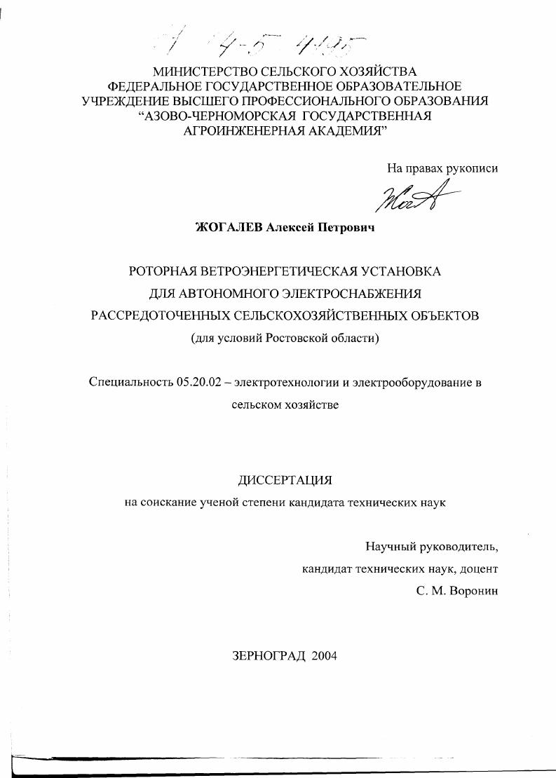 "1. АНАЛИЗ ВОЗОБНОВЛЯЕМЫХ ИСТОЧНИКОВ ЭНЕРГИИ, ПРОБЛЕММЫ ВЕТРОЭНЕРГЕТИЧЕСКИХ УСТАНОВОК