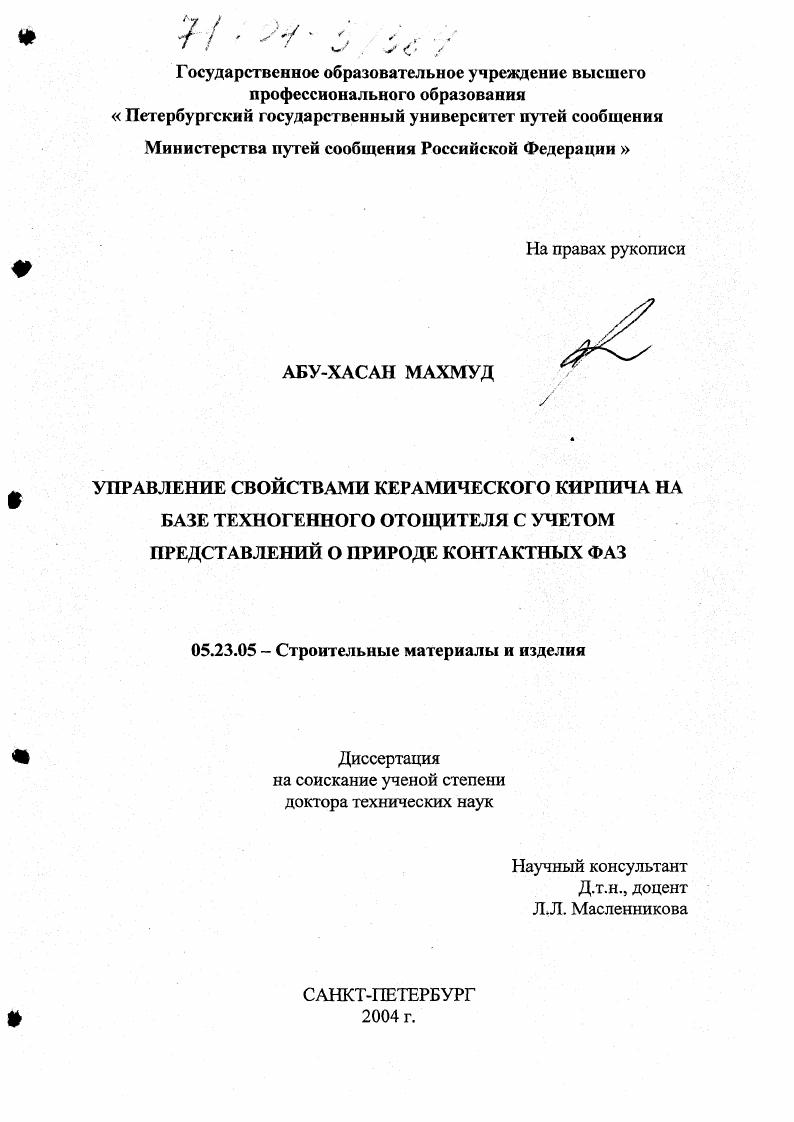 "ГЛАВА 1. СОСТОЯНИЕ ВОПРОСА И ЗАДАЧИ ИССЛЕДОВАНИЯ 