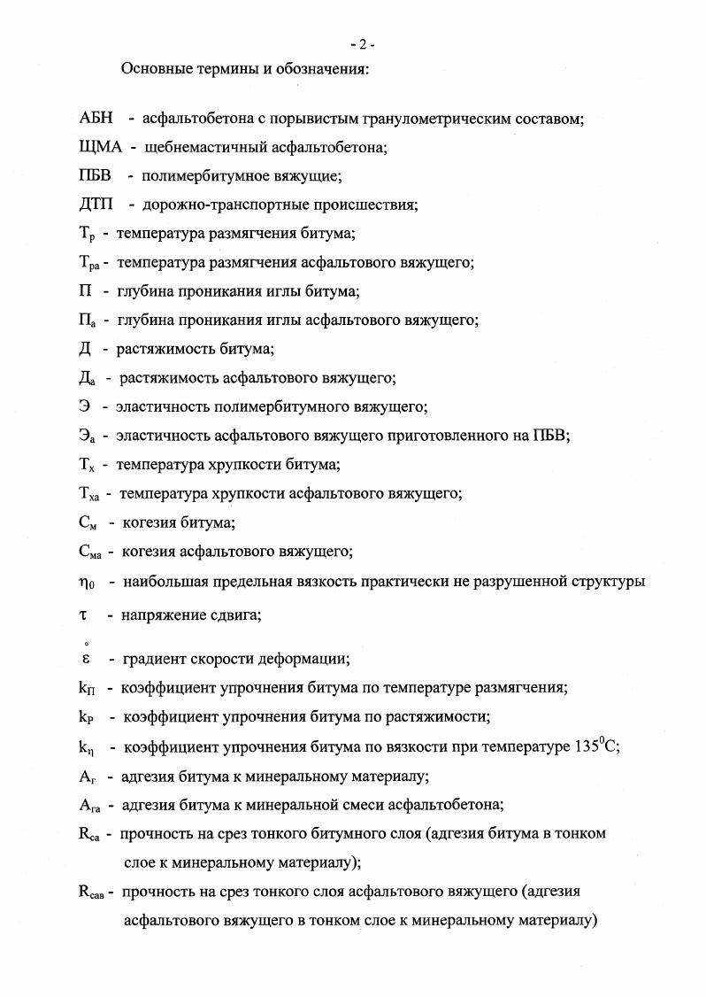 "СОСТОЯНИЕ ВОПРОСА. ЦЕЛИ И ЗАДАЧИ ИССЛЕДОВАНИЙ 