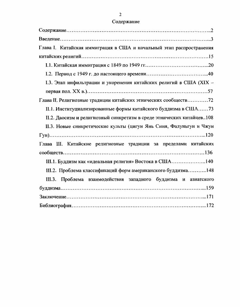 "1.2. Период с г. до настоящего времени.